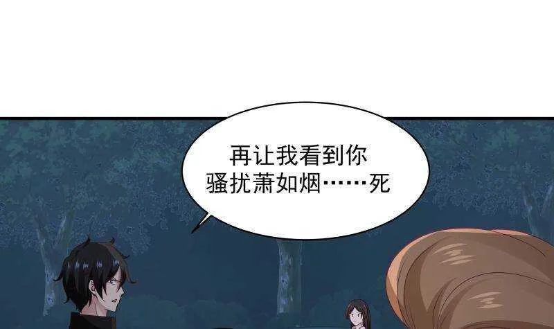 第22话 你好香 第12页