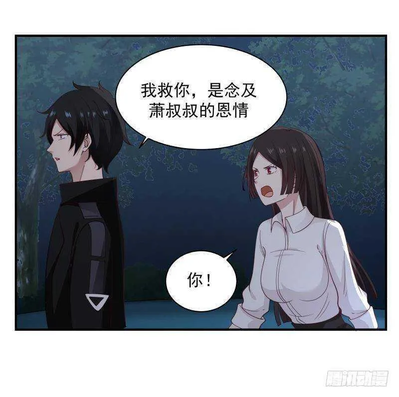 第22话 你好香 第15页