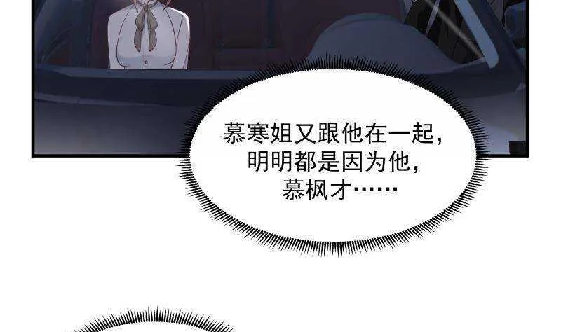第22话 你好香 第17页