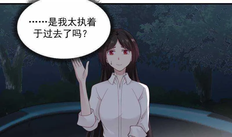 第22话 你好香 第18页