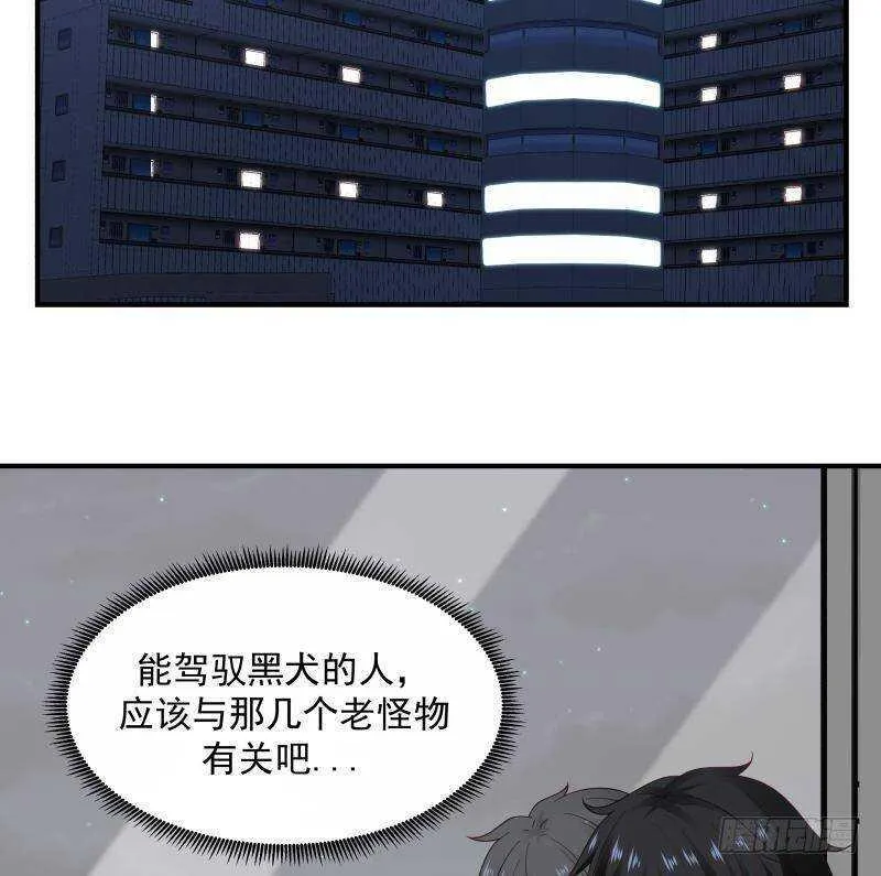 第22话 你好香 第20页