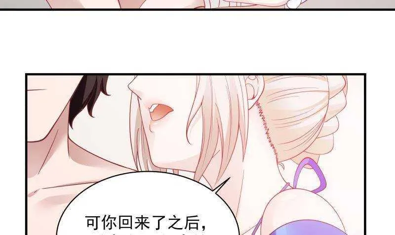 第22话 你好香 第24页