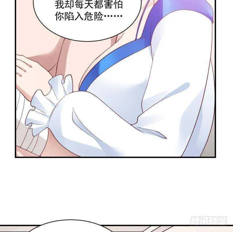 第22话 你好香 第25页