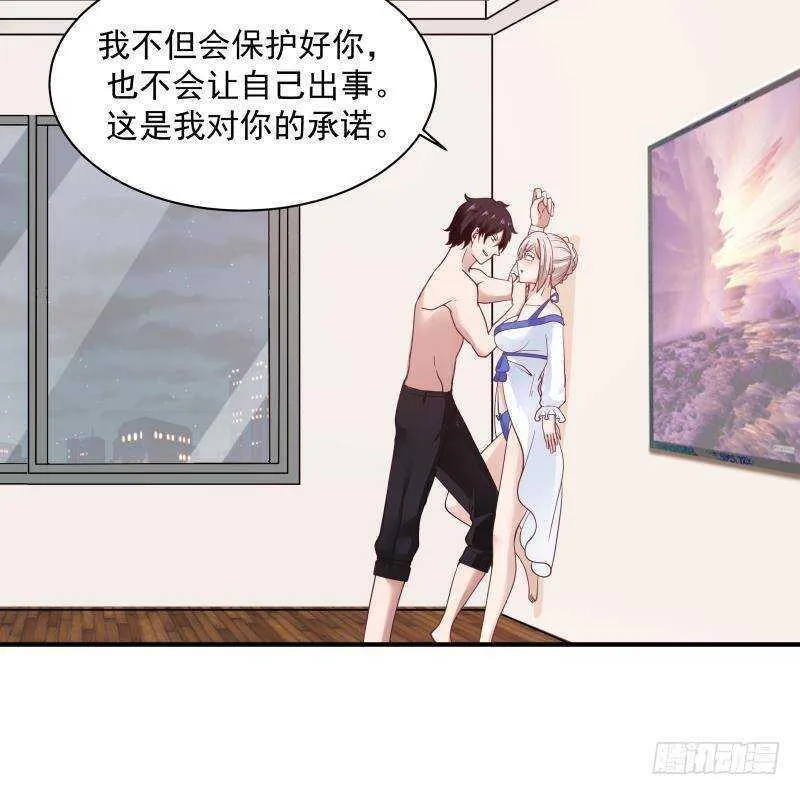 第22话 你好香 第26页