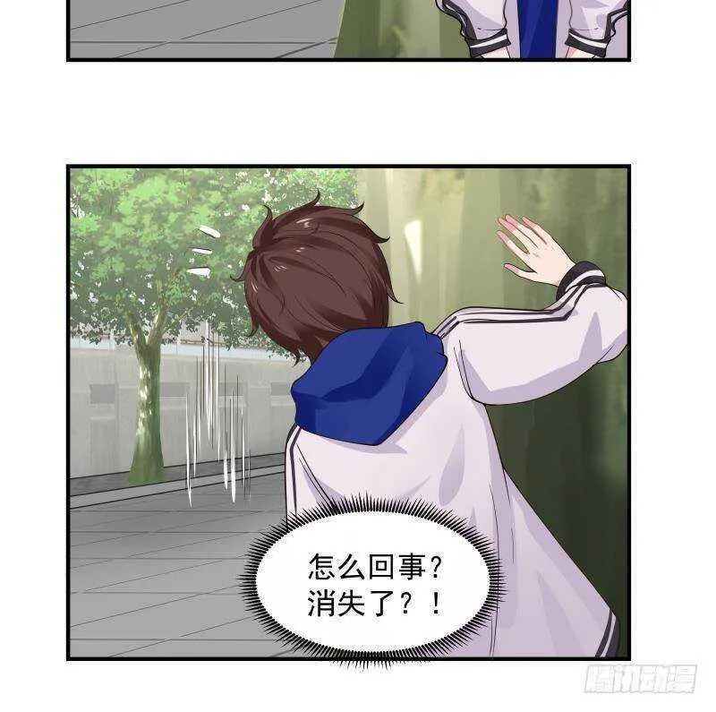 第22话 你好香 第37页