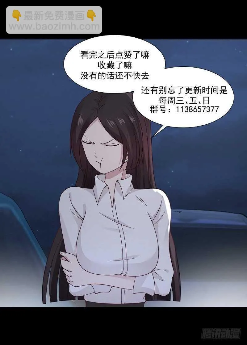 第22话 你好香 第40页