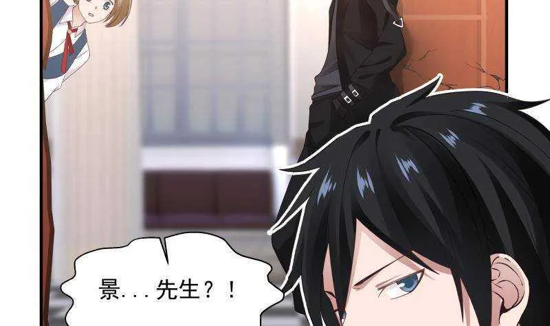 第21话 豪车变废铁 第5页
