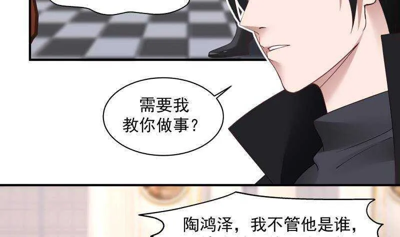第21话 豪车变废铁 第6页