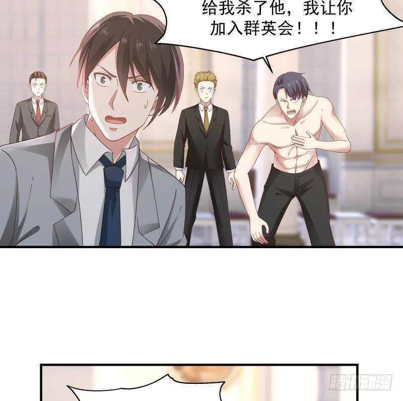 第21话 豪车变废铁 第7页