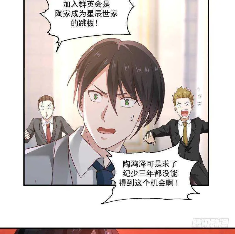 第21话 豪车变废铁 第8页