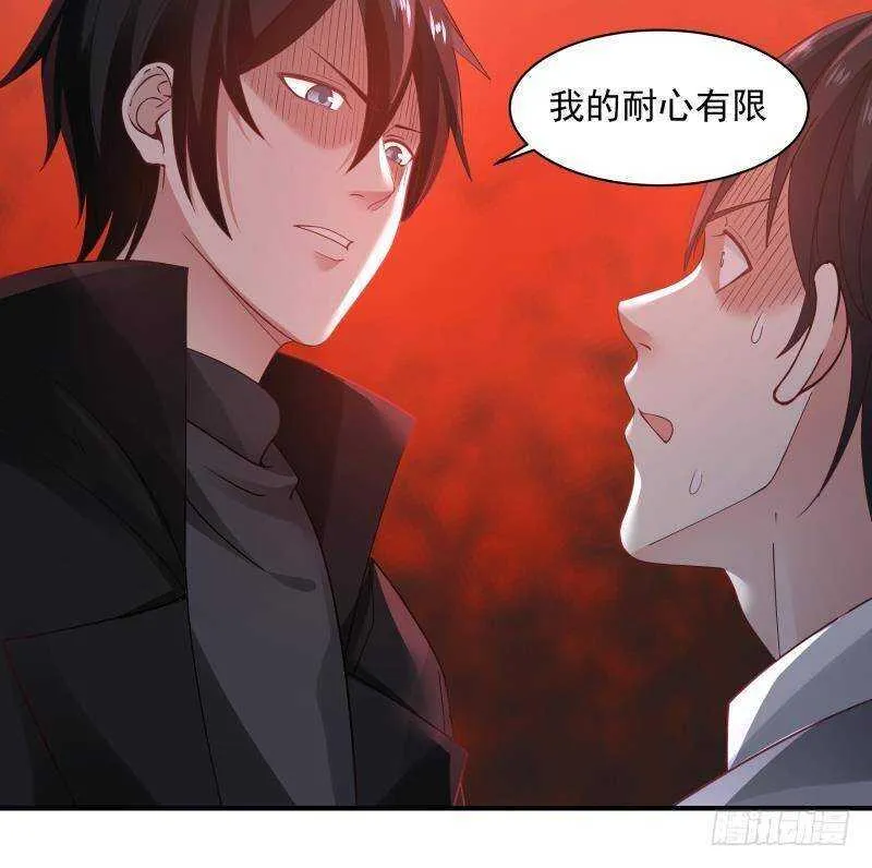 第21话 豪车变废铁 第9页