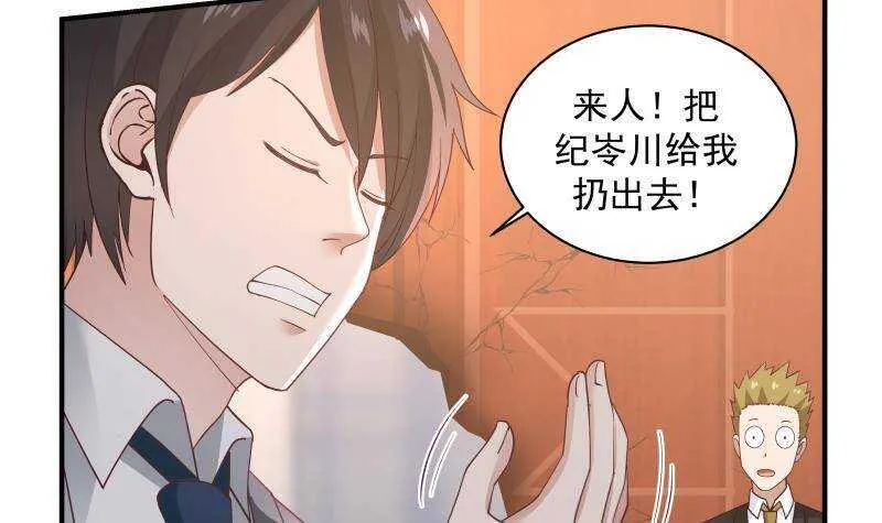 第21话 豪车变废铁 第12页