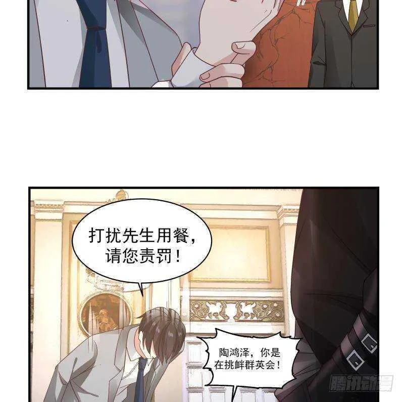 第21话 豪车变废铁 第13页