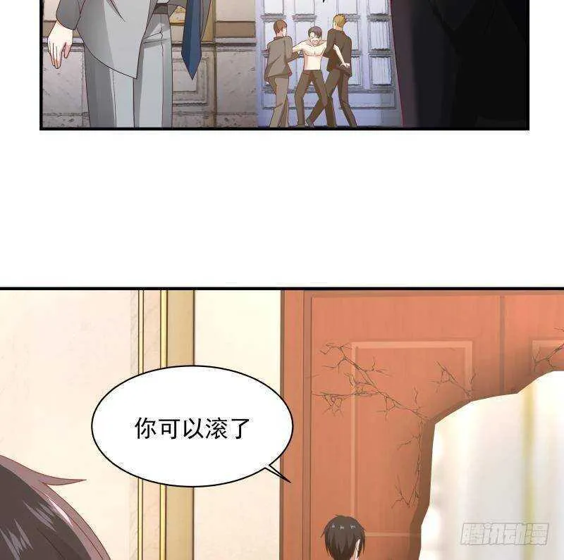 第21话 豪车变废铁 第14页