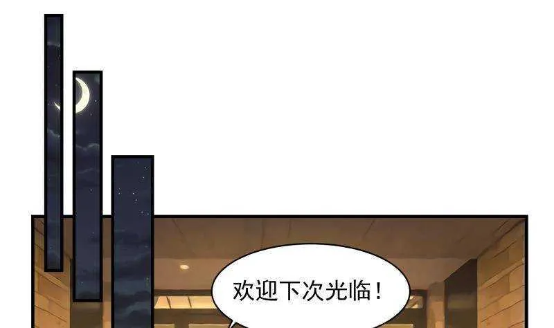 第21话 豪车变废铁 第16页