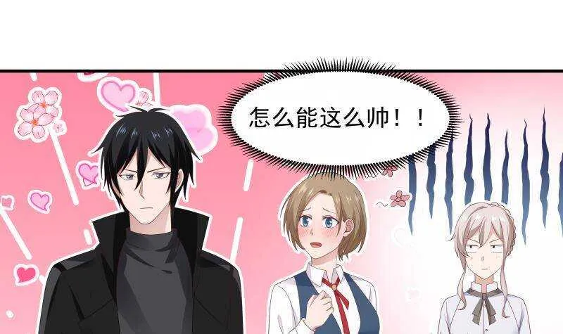 第21话 豪车变废铁 第18页