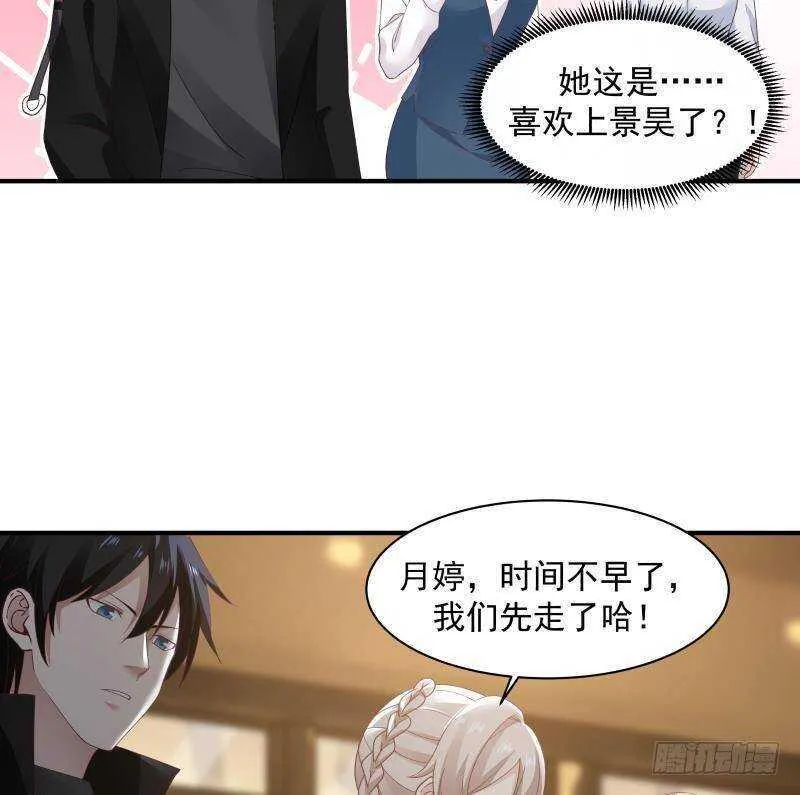 第21话 豪车变废铁 第19页