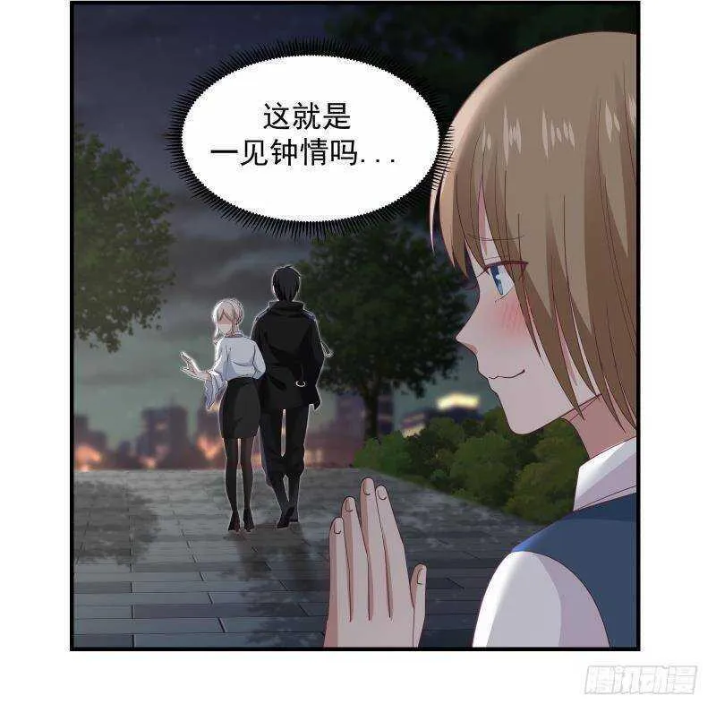 第21话 豪车变废铁 第21页