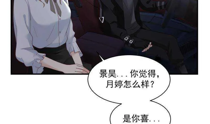 第21话 豪车变废铁 第23页
