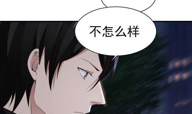 第21话 豪车变废铁 第24页