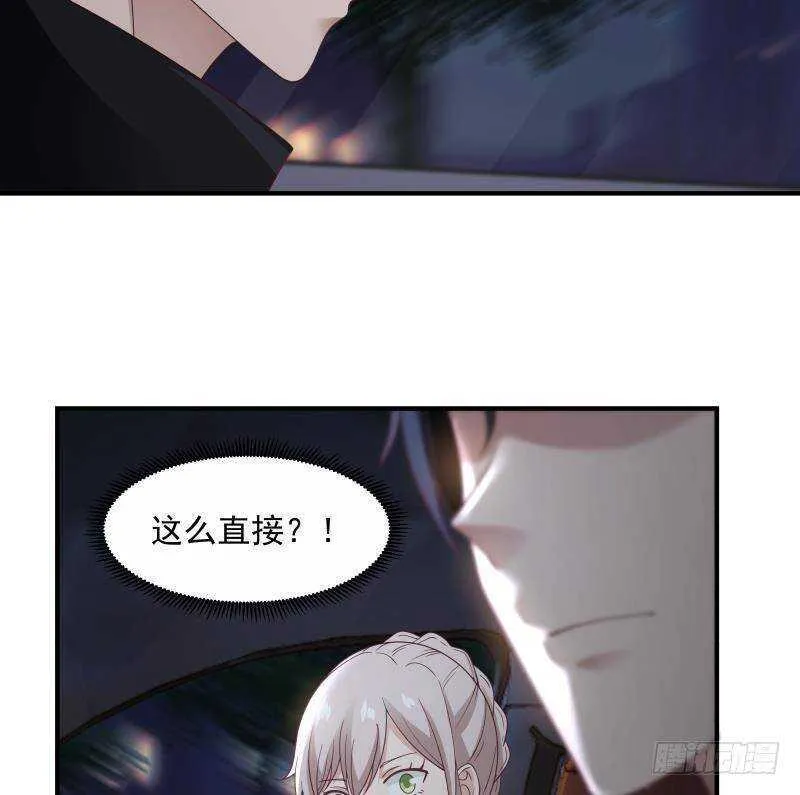 第21话 豪车变废铁 第25页