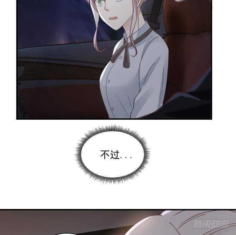 第21话 豪车变废铁 第26页