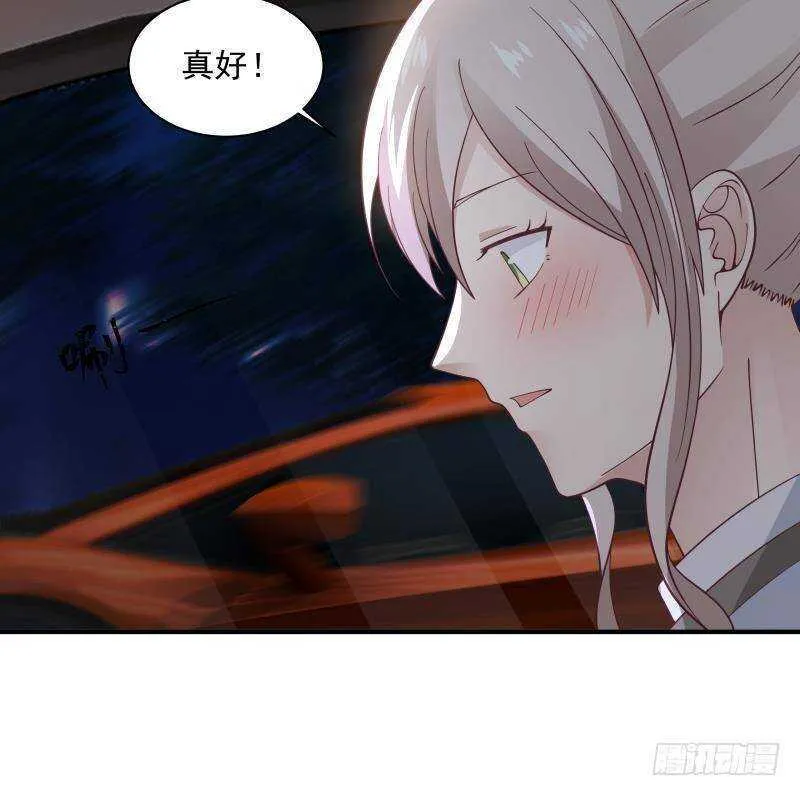 第21话 豪车变废铁 第27页