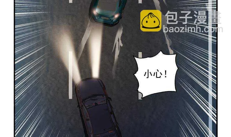 第21话 豪车变废铁 第29页