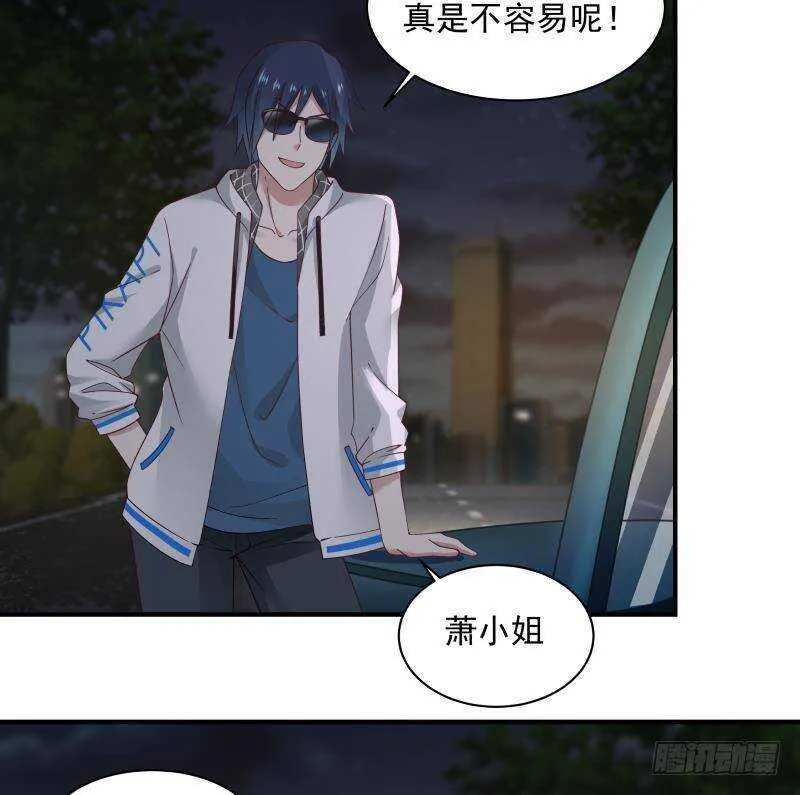第21话 豪车变废铁 第32页
