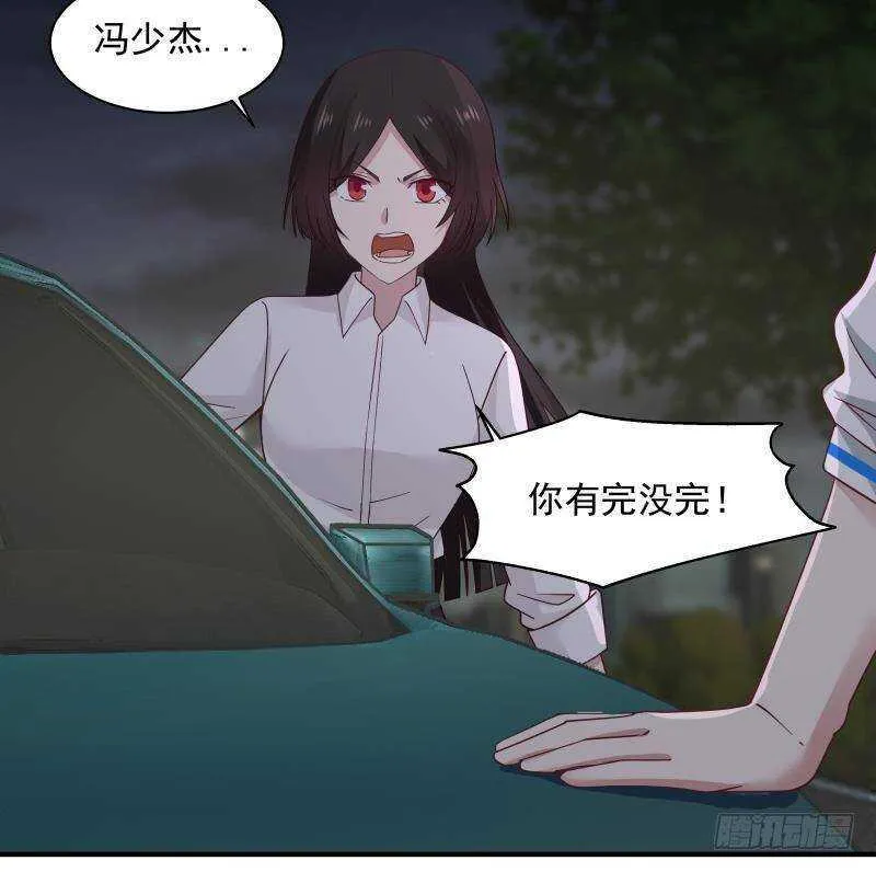 第21话 豪车变废铁 第33页