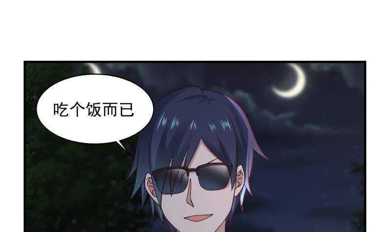 第21话 豪车变废铁 第34页