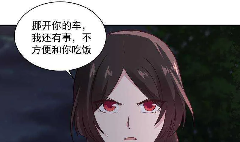 第21话 豪车变废铁 第36页