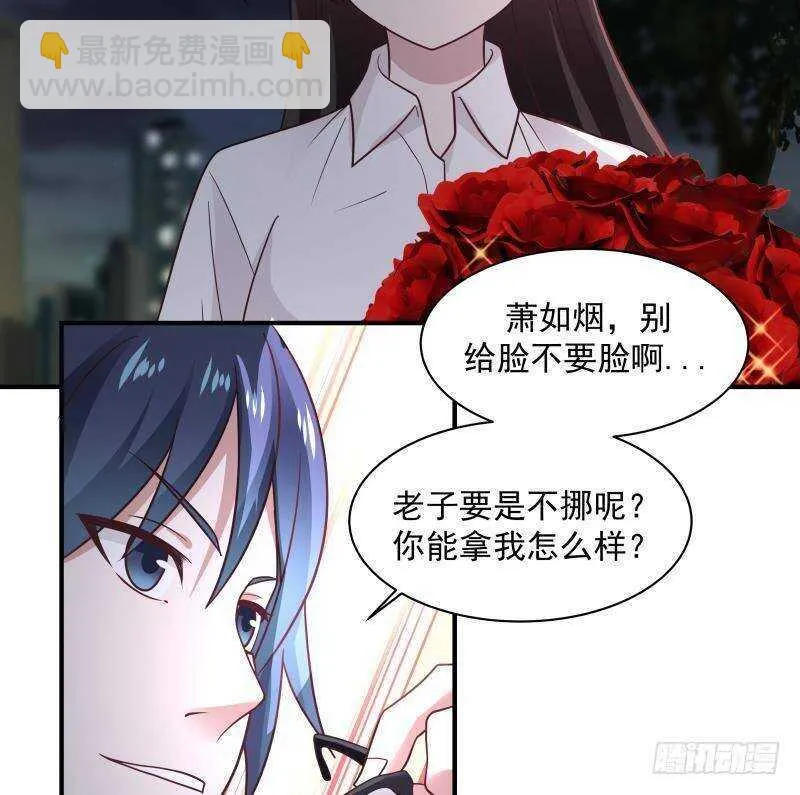 第21话 豪车变废铁 第37页