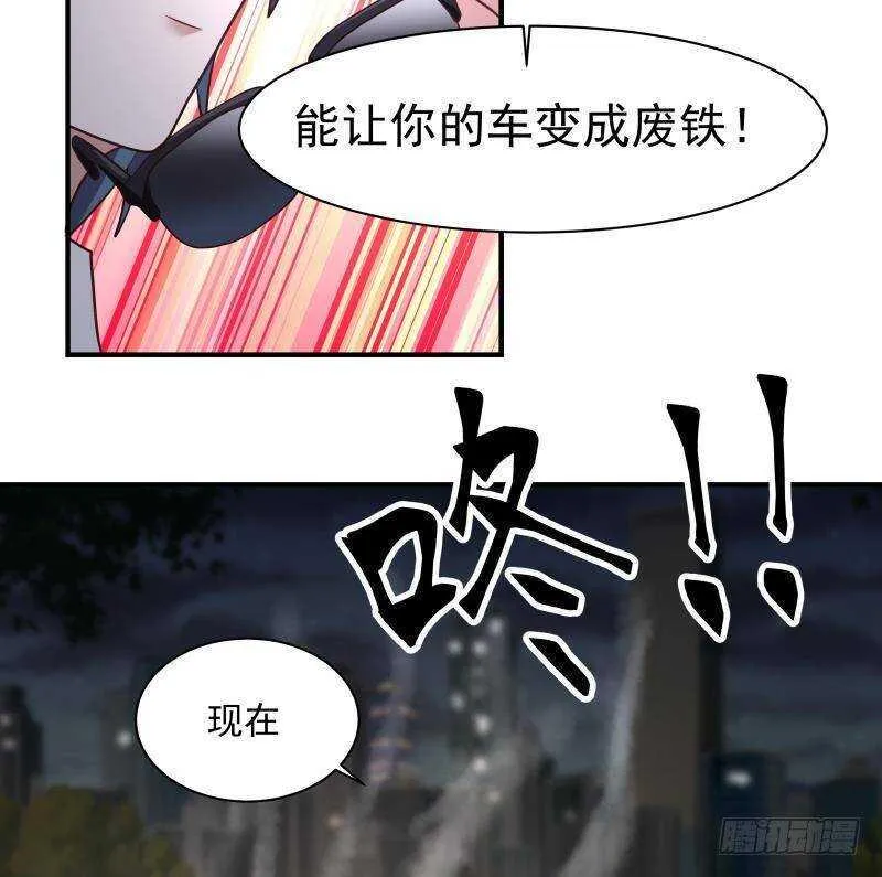 第21话 豪车变废铁 第38页