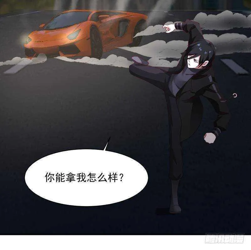 第21话 豪车变废铁 第39页