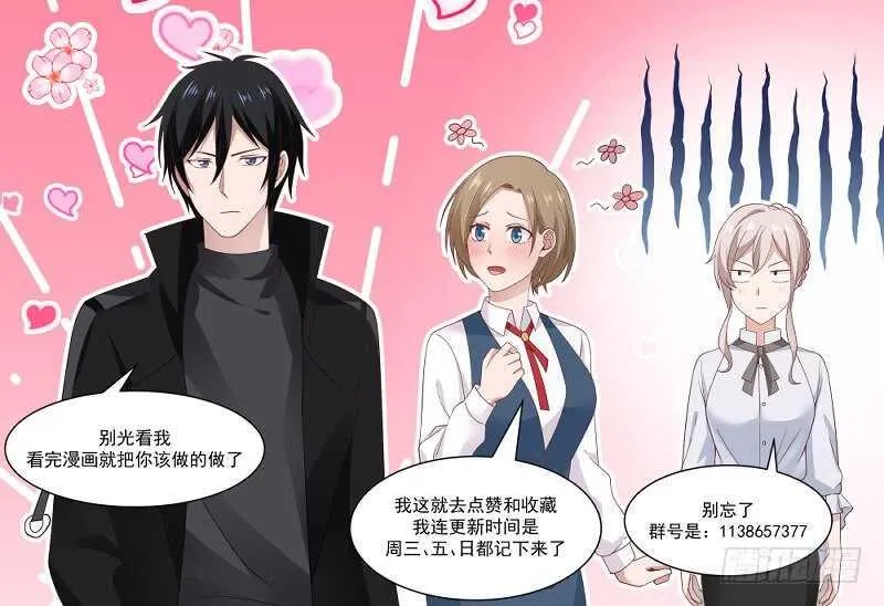 第21话 豪车变废铁 第40页