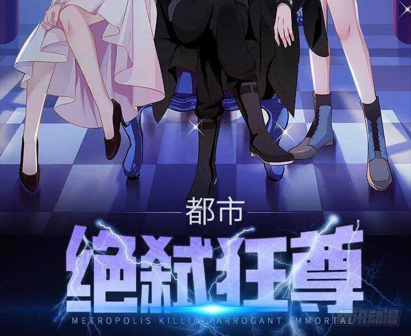 第20话 碾压 第2页