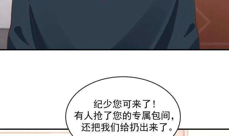 第20话 碾压 第23页