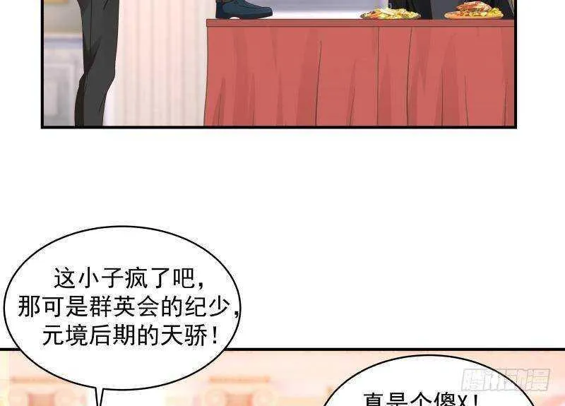 第20话 碾压 第34页