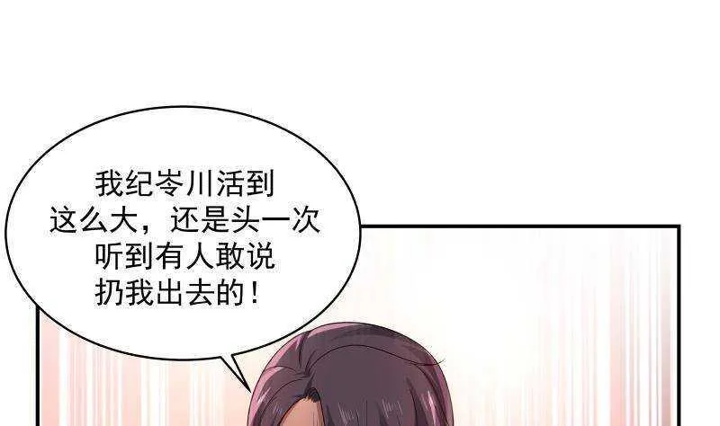 第20话 碾压 第37页