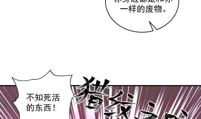 第20话 碾压 第39页