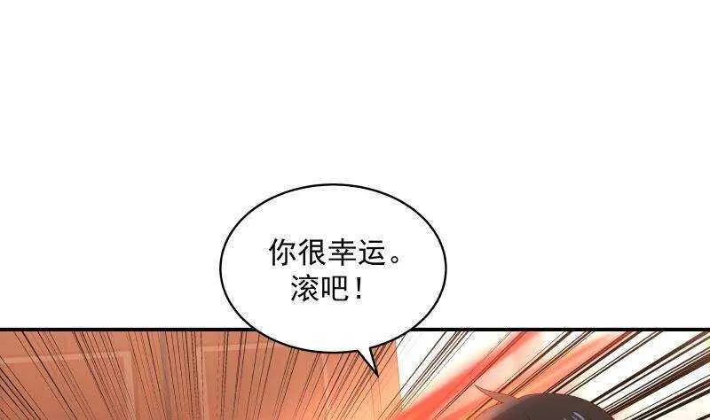 第20话 碾压 第61页