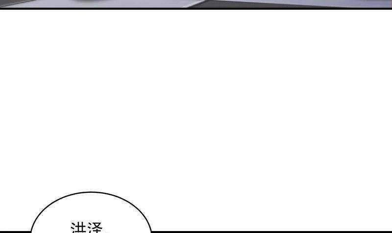 第20话 碾压 第66页