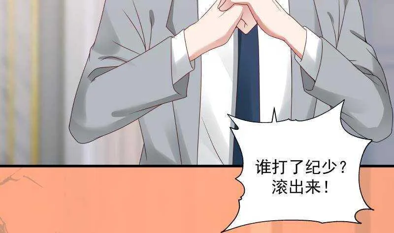 第20话 碾压 第68页