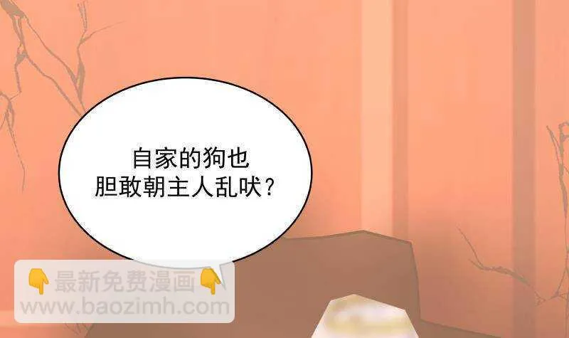 第20话 碾压 第69页
