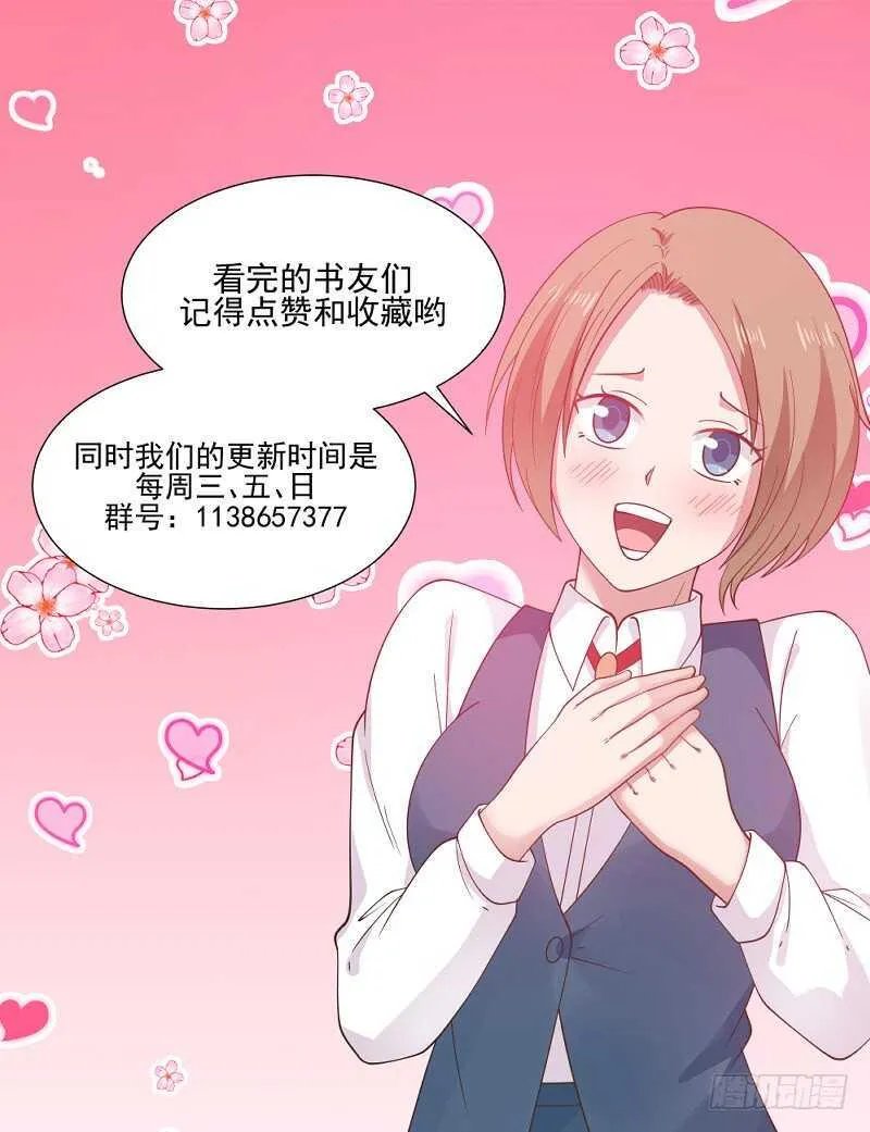 第20话 碾压 第73页