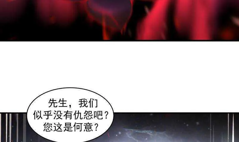 第19话 磕到死吧 第6页