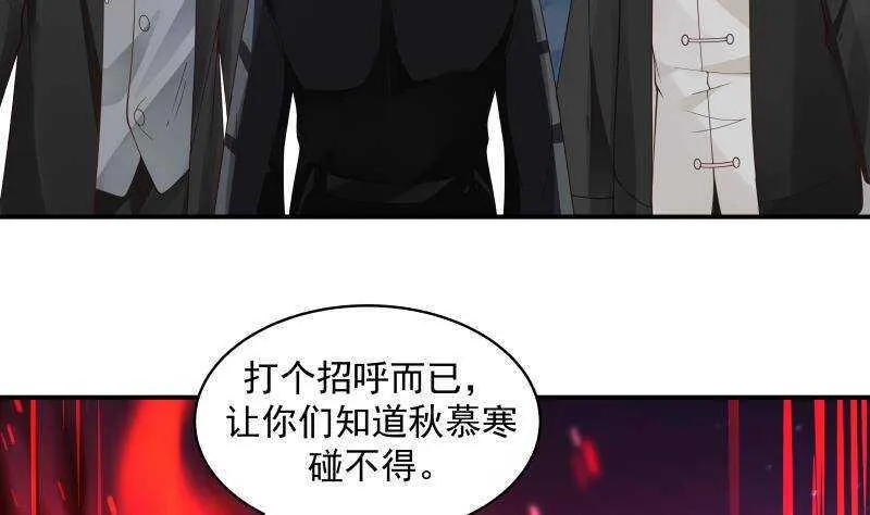 第19话 磕到死吧 第8页
