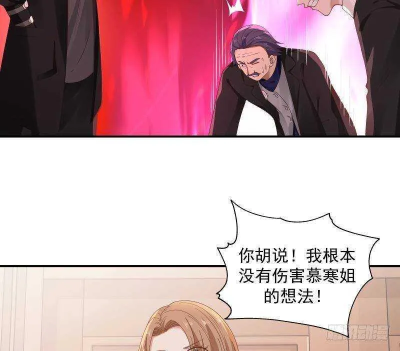 第19话 磕到死吧 第10页