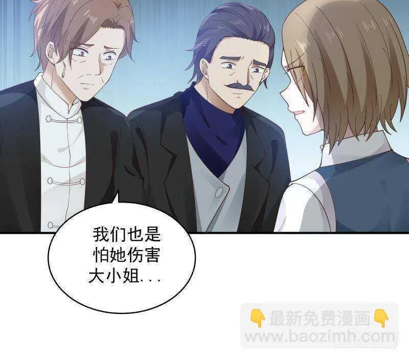 第19话 磕到死吧 第19页